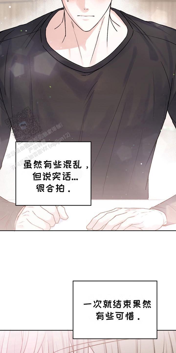 忠犬狂欢漫画,第20话1图