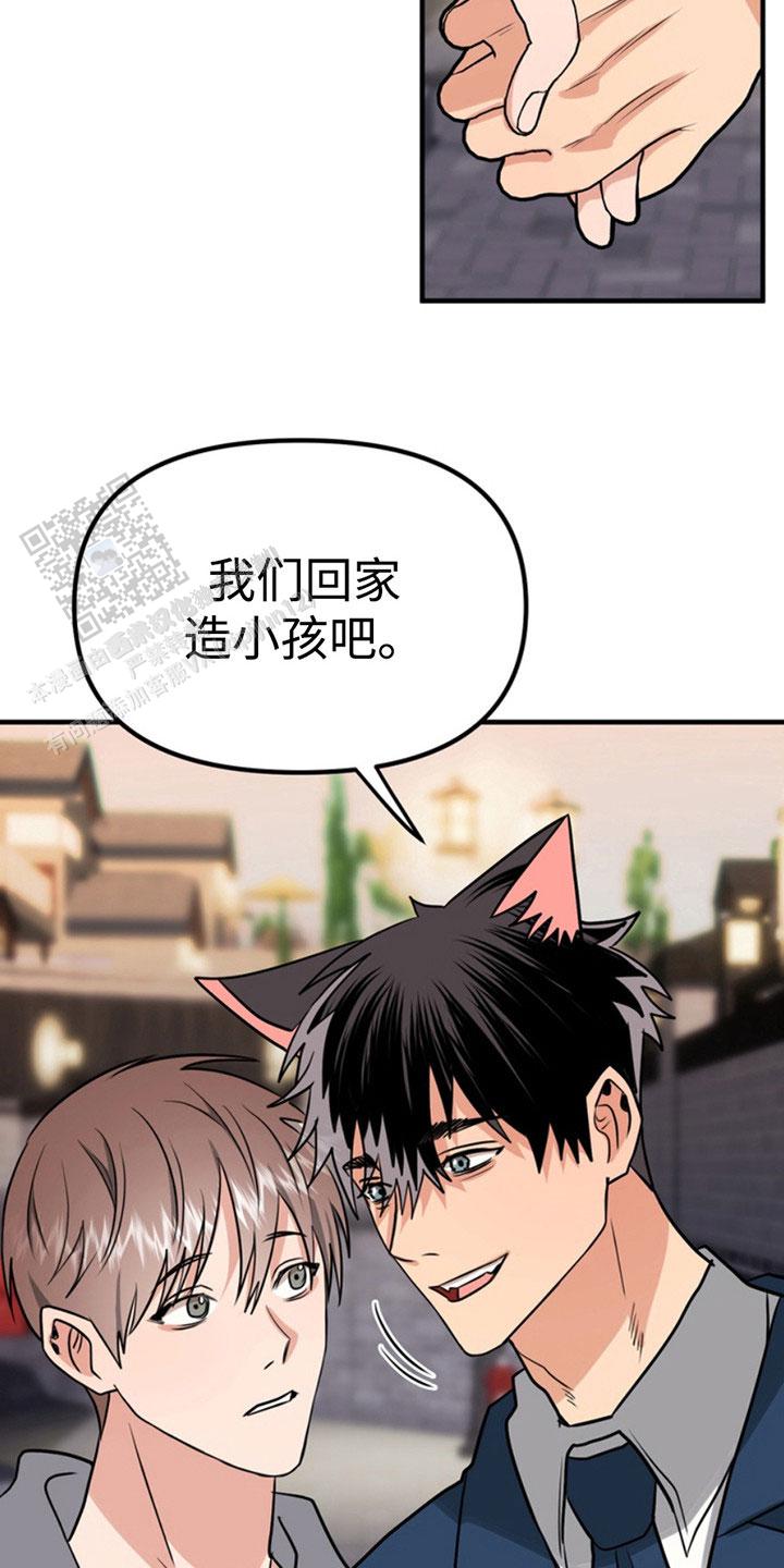 忠犬狂欢漫画,第53话1图