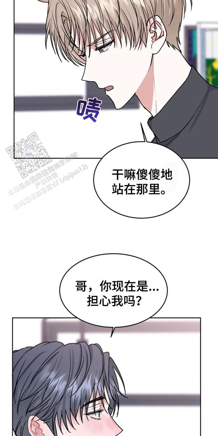 忠犬狂欢漫画,第24话2图