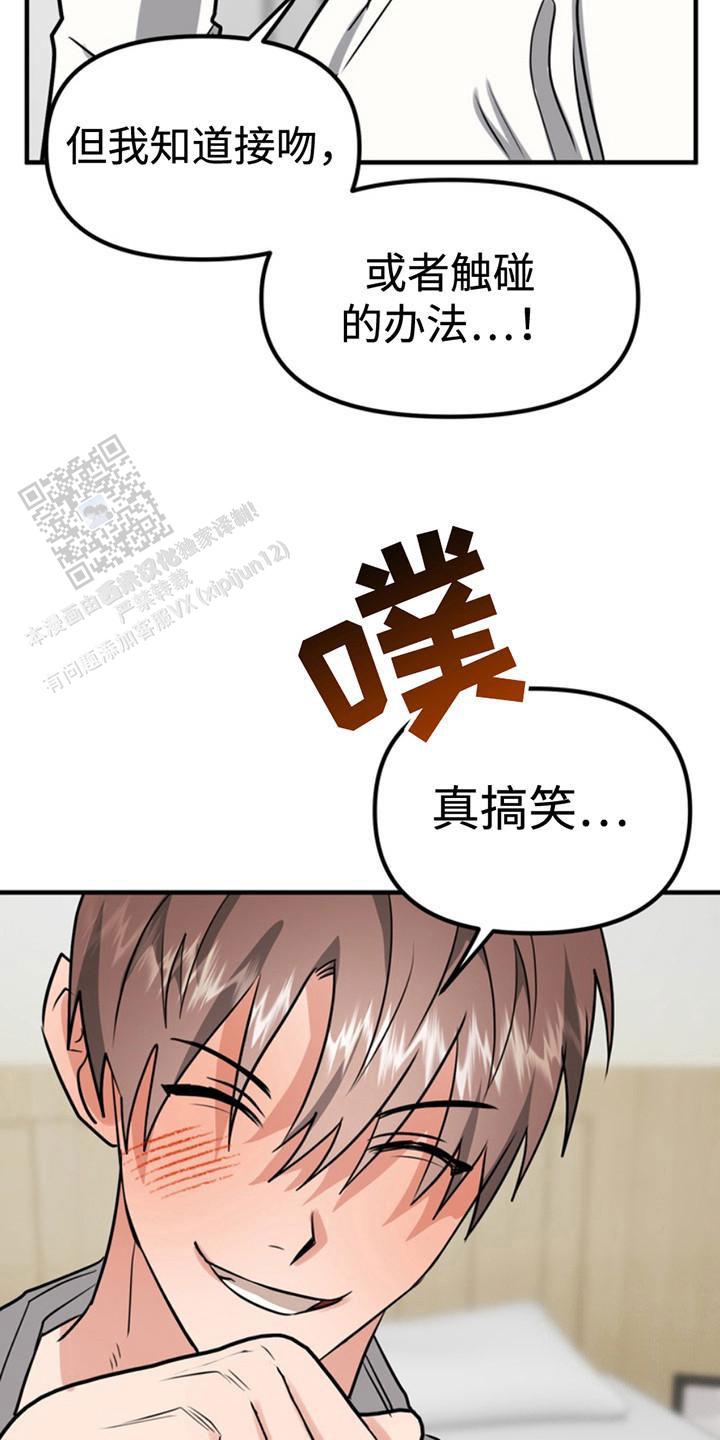 画涯漫画,第54话2图