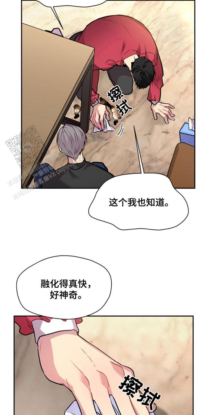 忠犬狂欢漫画,第34话2图