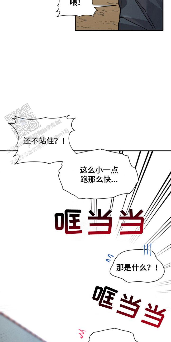 忠犬八公的故事电影国语版漫画,第30话1图