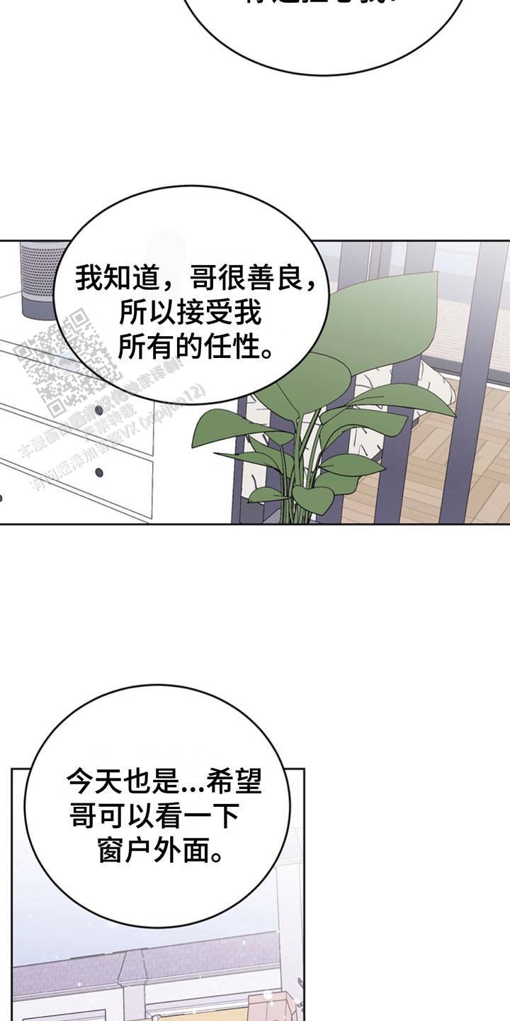 忠犬奇遇记漫画,第24话2图