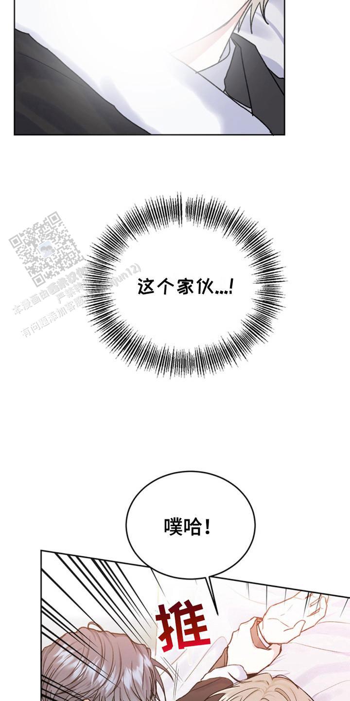 忠犬狂欢漫画,第18话1图