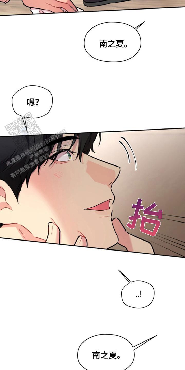 画涯漫画,第34话1图