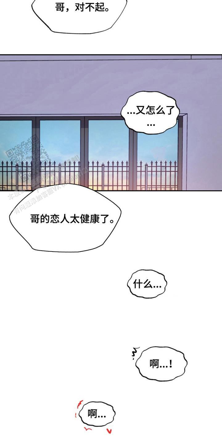 忠犬狂欢漫画,第39话2图