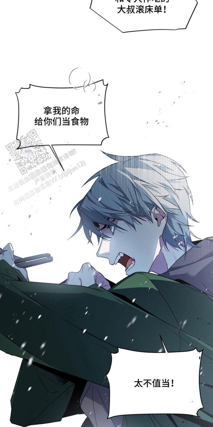 《忠犬》漫画,第14话2图