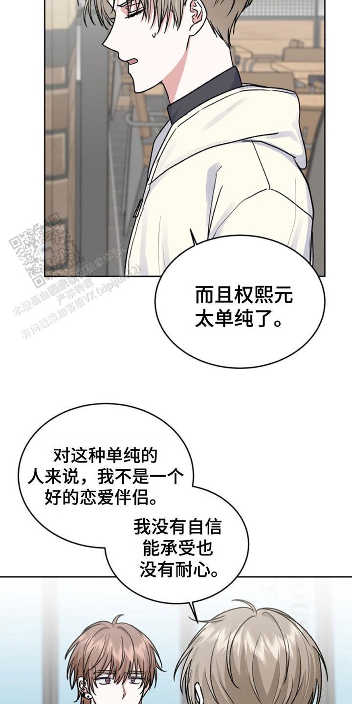 忠犬狂欢漫画,第22话2图