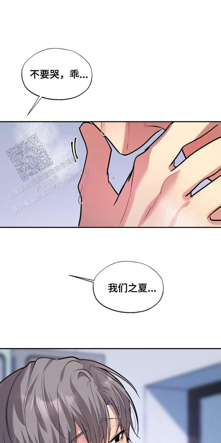 忠犬狂欢漫画,第39话1图