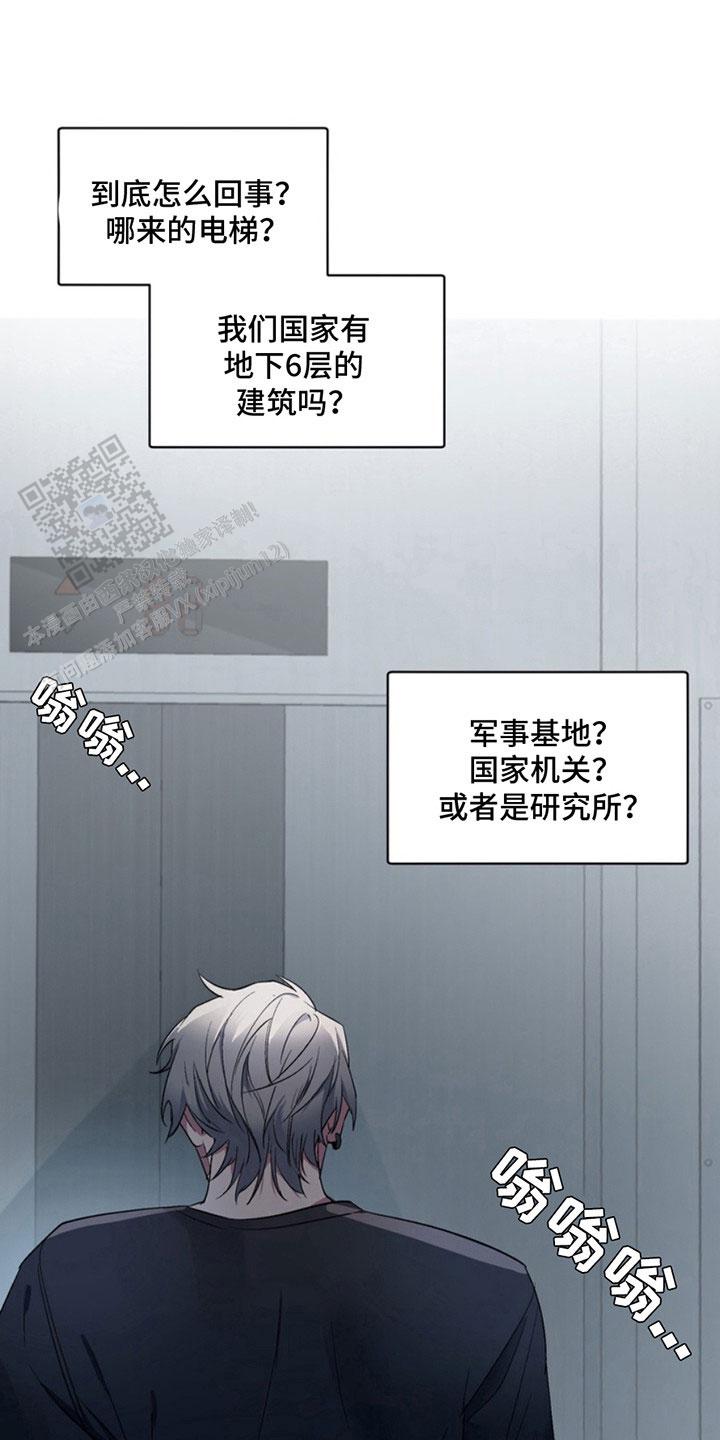 画涯漫画,第9话1图