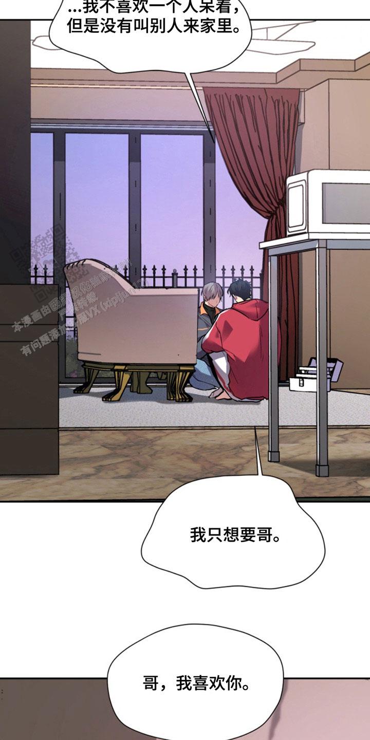 忠犬八公的故事电影国语版漫画,第36话2图