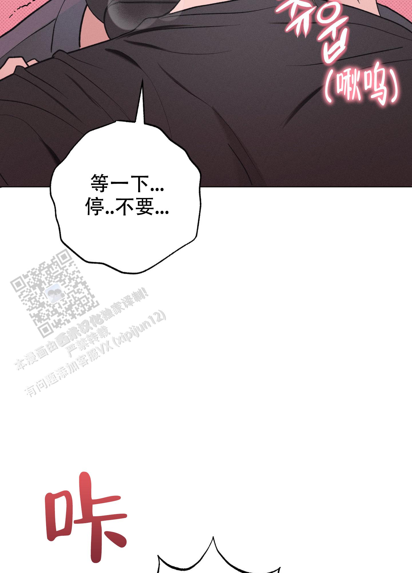 狼狗饲养日记漫画,第14话2图