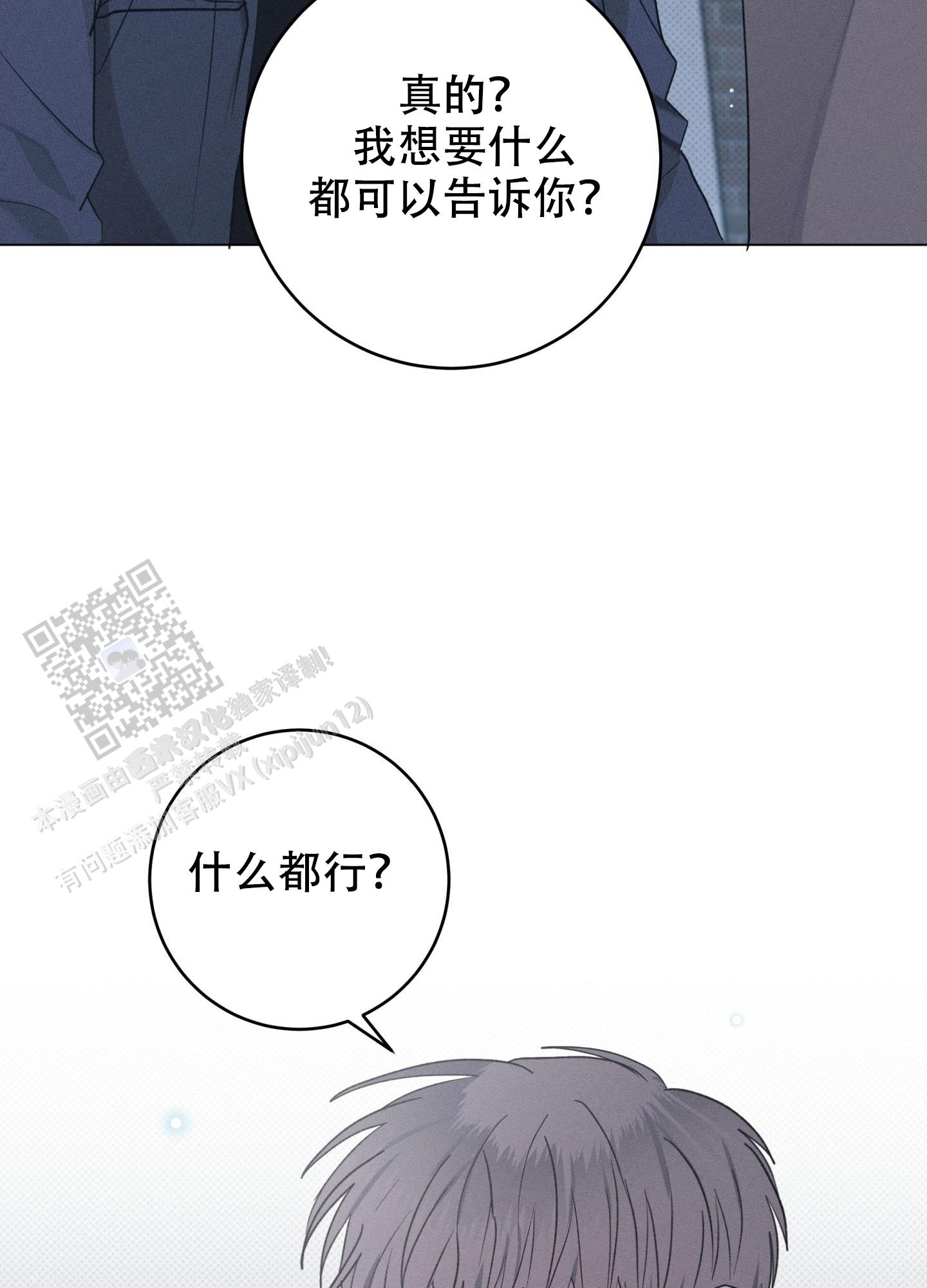 狼狗饲养日记漫画,第8话2图