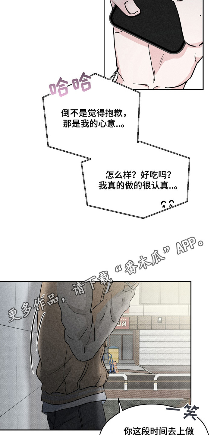 男仆咖啡厅漫画,第25话1图