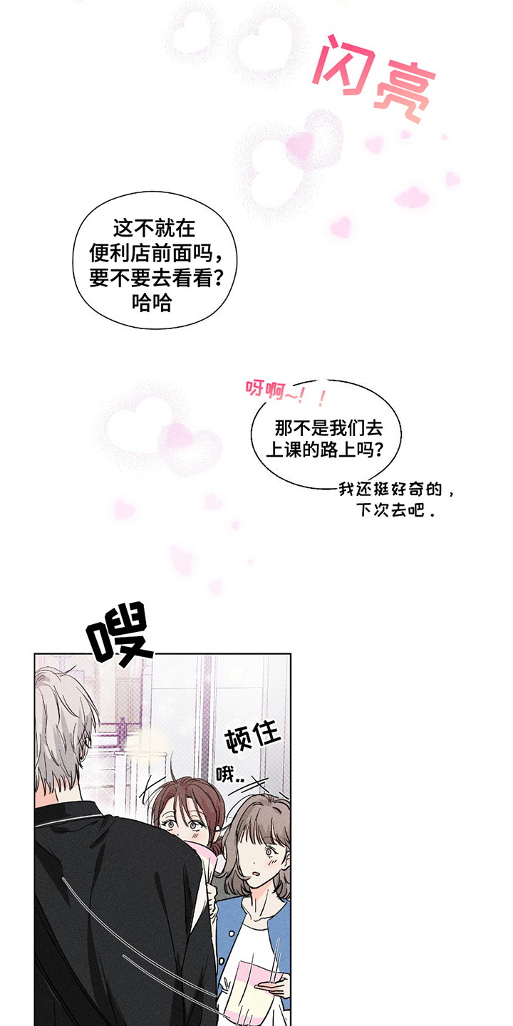 男仆咖啡厅漫画,第1话1图