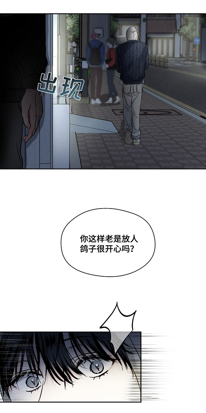男仆咖啡厅漫画,第25话1图