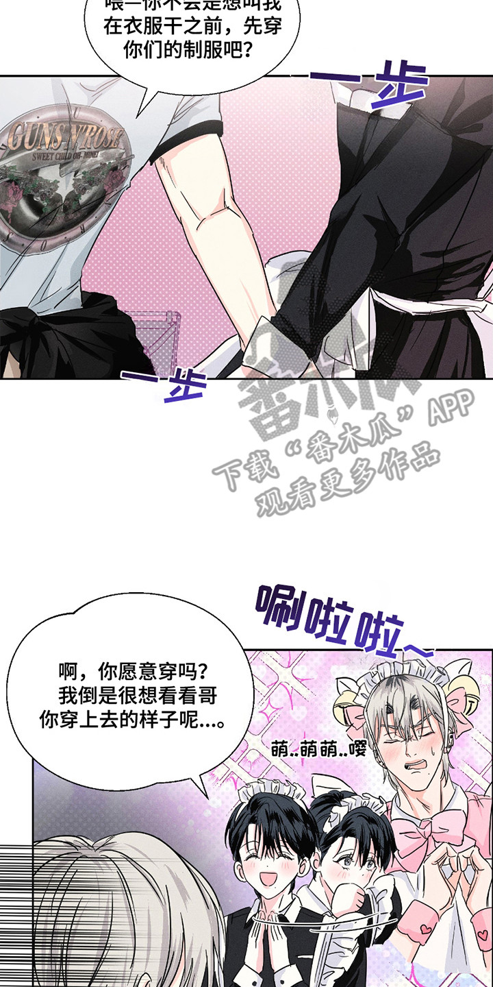 男仆咖啡厅漫画,第11话2图