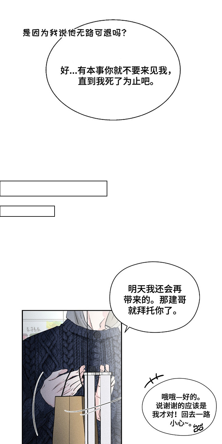 男仆咖啡厅漫画,第25话1图