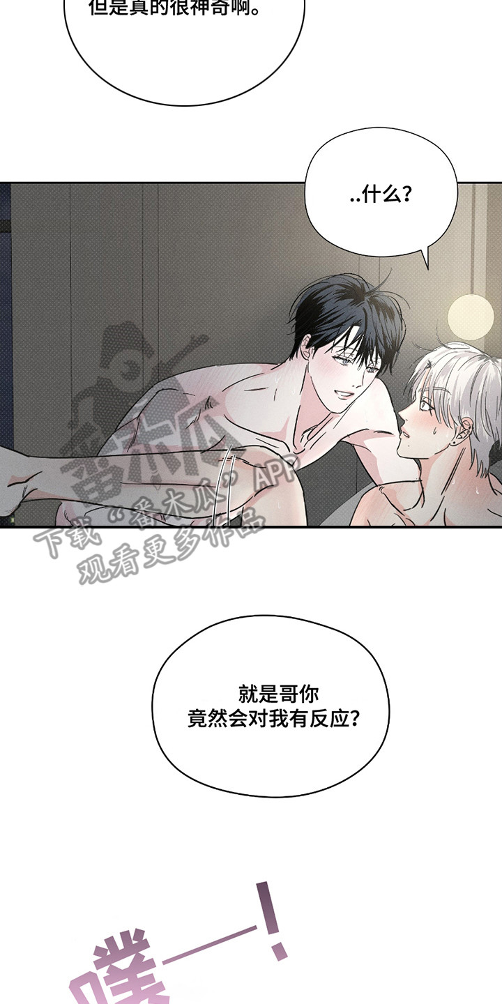 男仆咖啡厅漫画,第31话2图