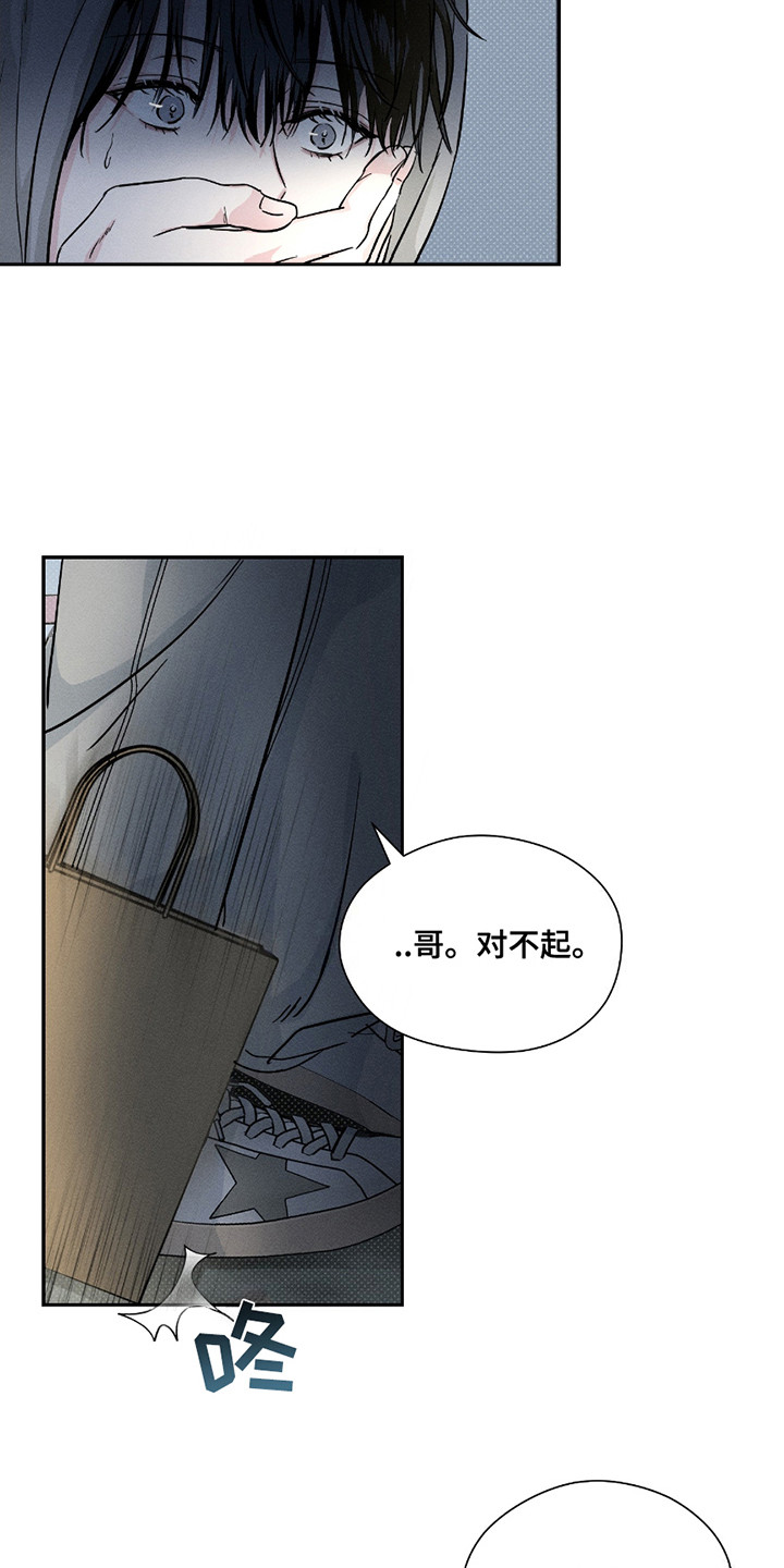 男仆咖啡厅漫画,第26话1图
