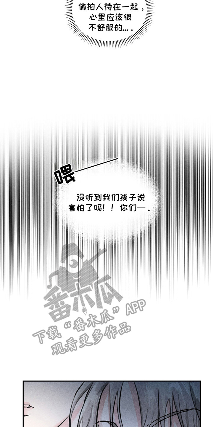 男仆咖啡厅漫画,第3话2图