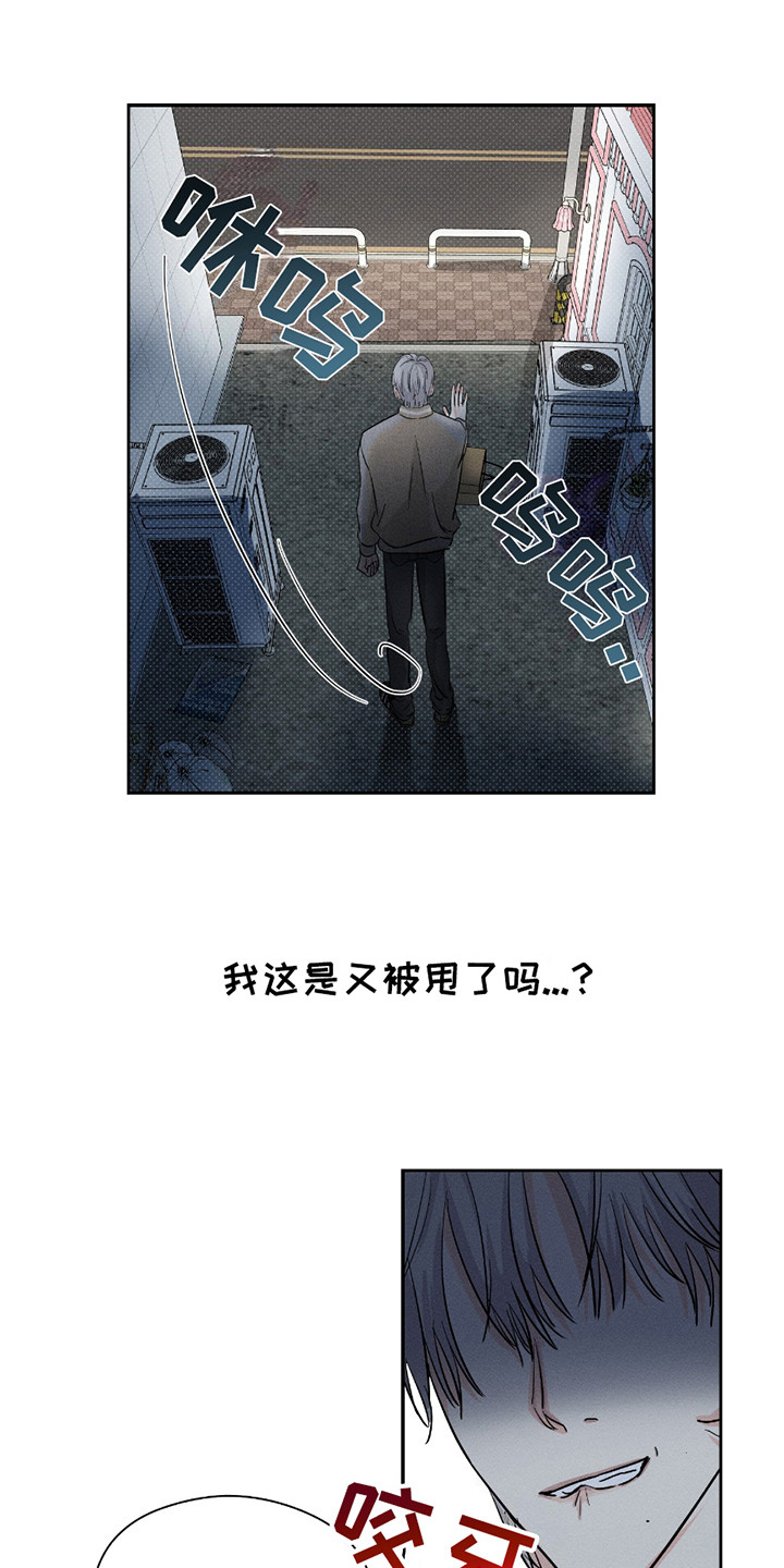 男仆咖啡厅漫画,第26话2图
