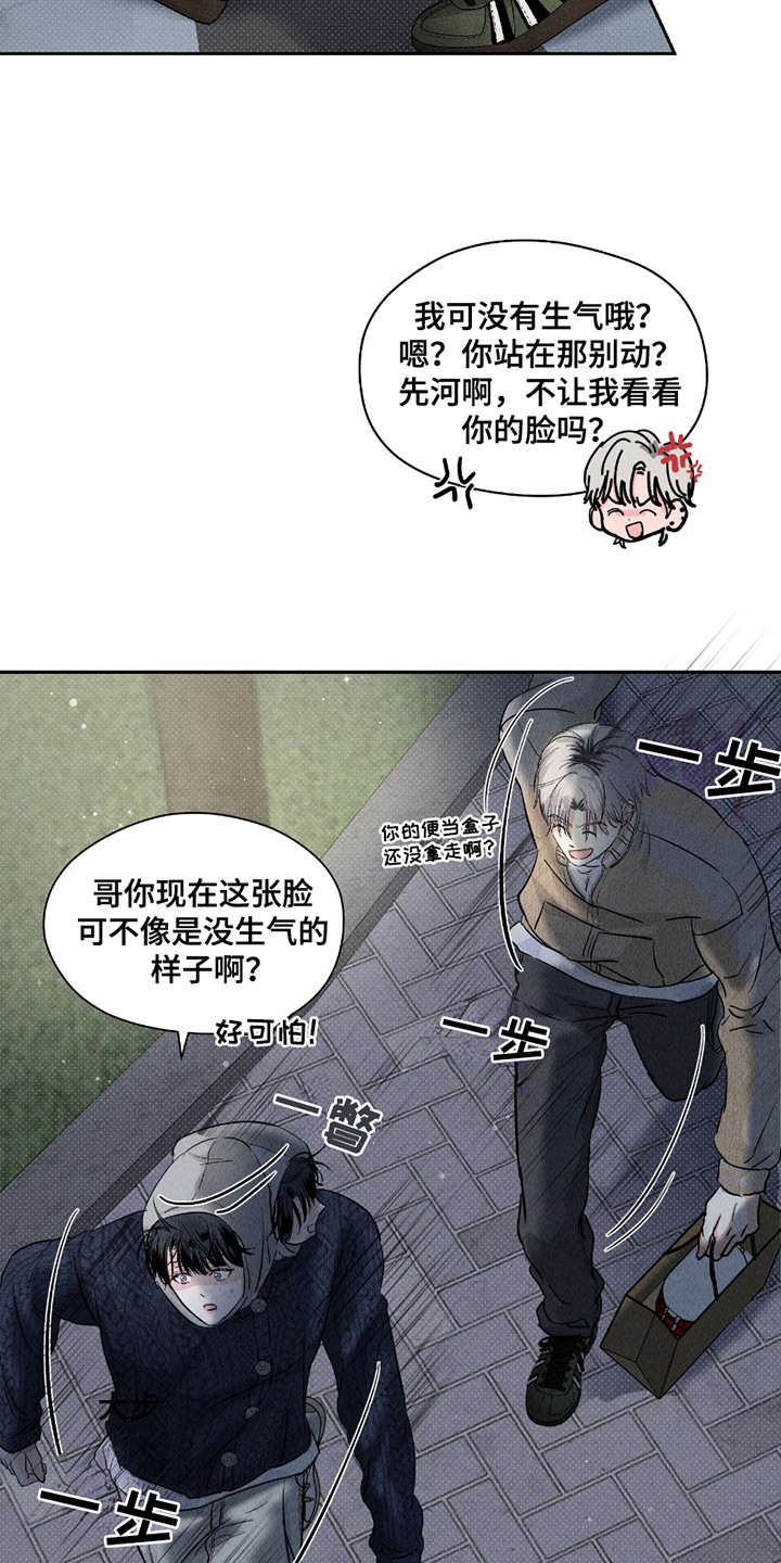 男仆咖啡厅漫画,第26话2图