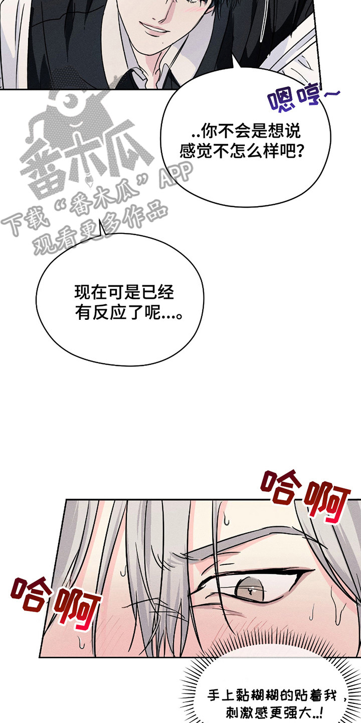 男仆咖啡厅漫画,第14话2图