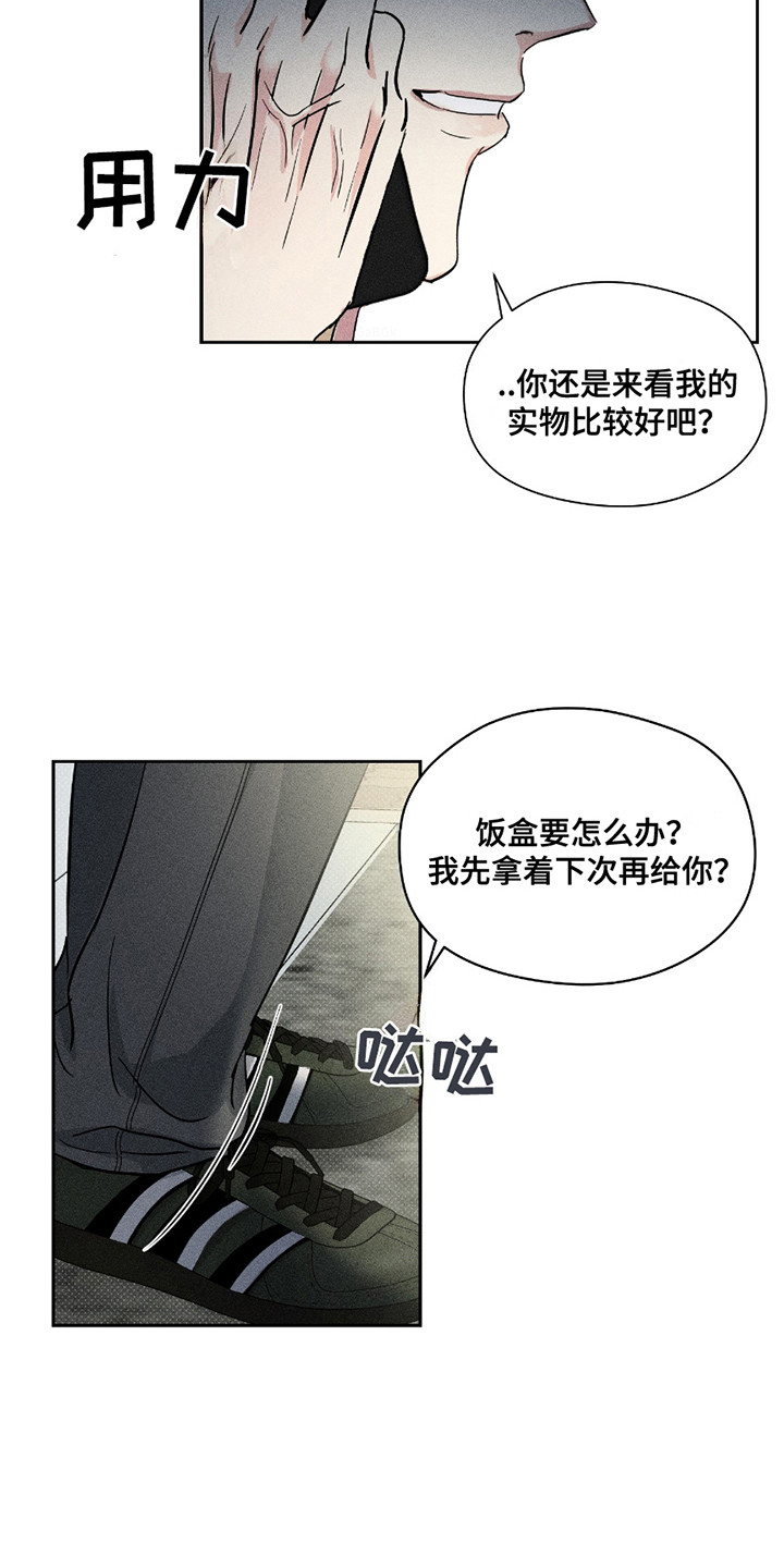 男仆咖啡厅漫画,第25话1图