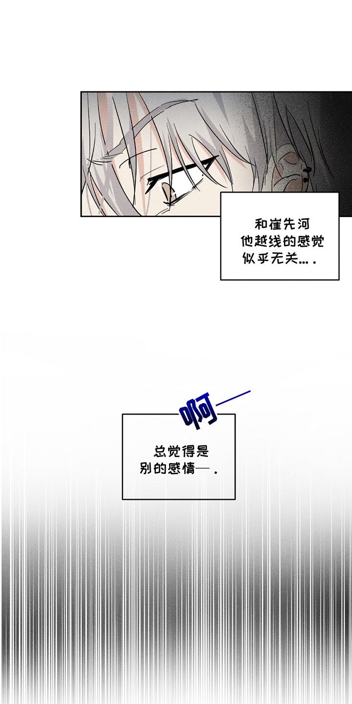 男仆咖啡厅漫画,第7话1图