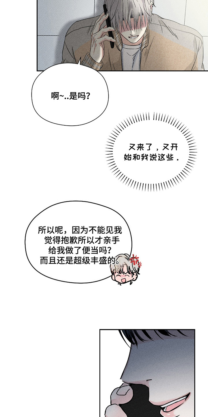 男仆咖啡厅漫画,第25话2图