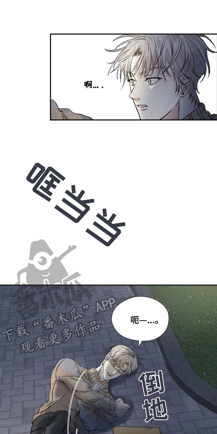 男仆咖啡厅漫画,第26话2图