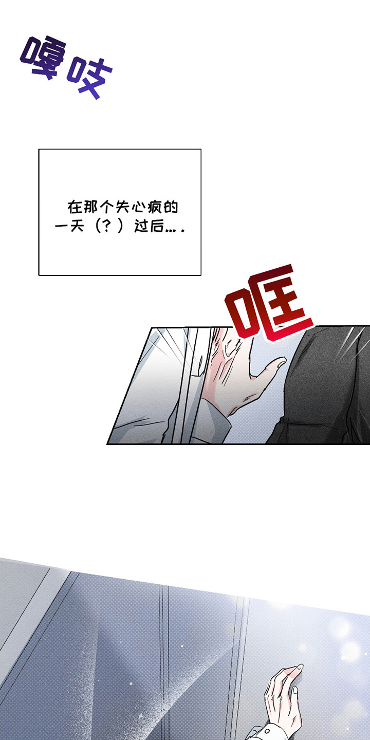 男仆咖啡厅漫画,第18话1图