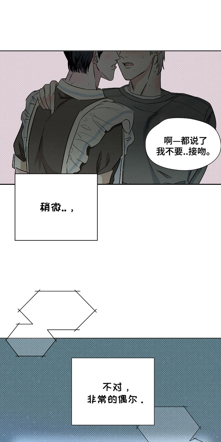 男仆咖啡厅服装要求漫画,第18话1图