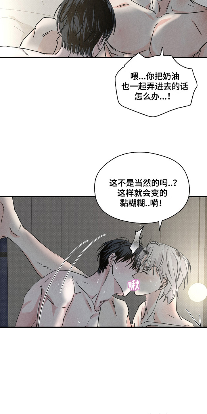 男仆咖啡厅漫画,第31话2图