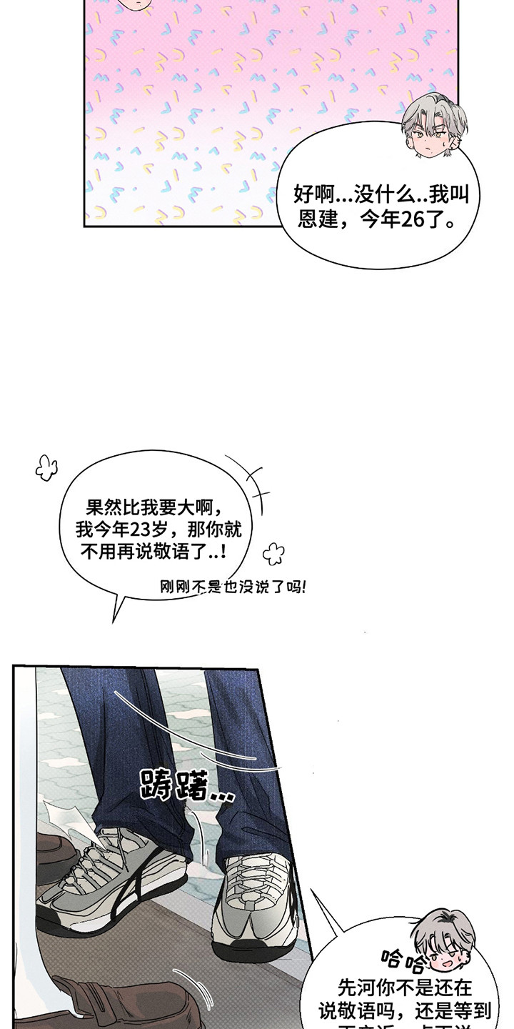 男仆咖啡厅服装要求漫画,第4话2图