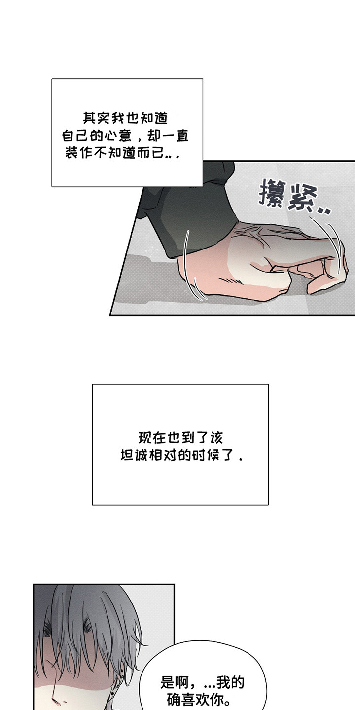 男仆咖啡厅服装要求漫画,第21话1图