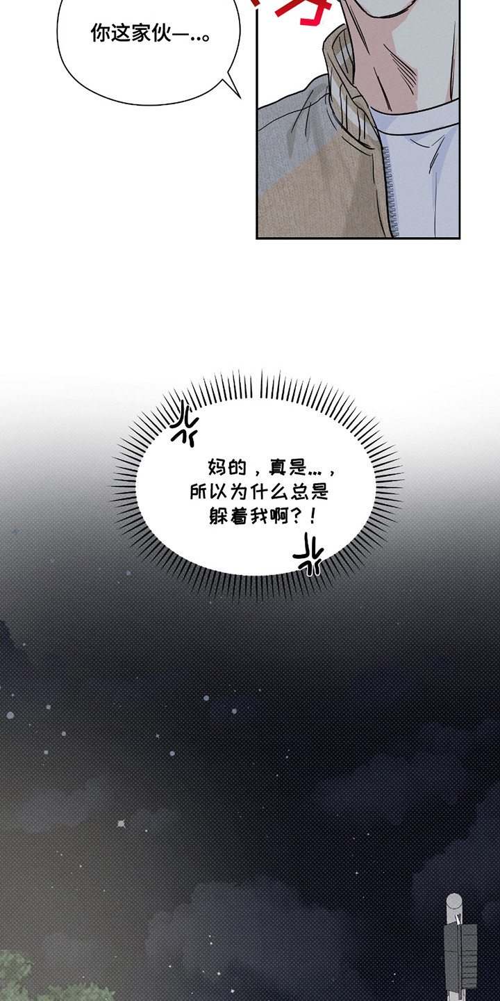 男仆咖啡厅漫画,第26话1图