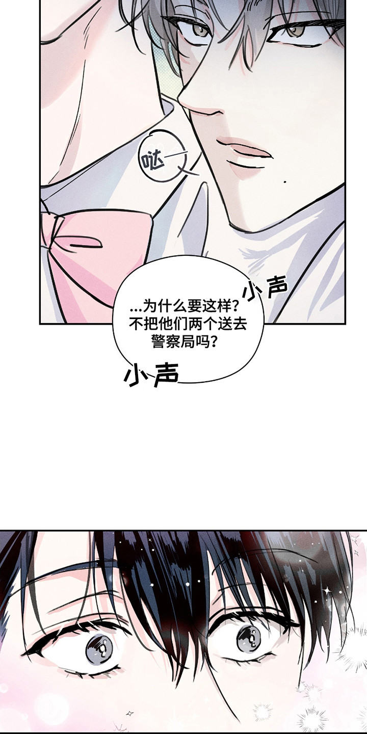 男仆咖啡厅漫画,第3话1图