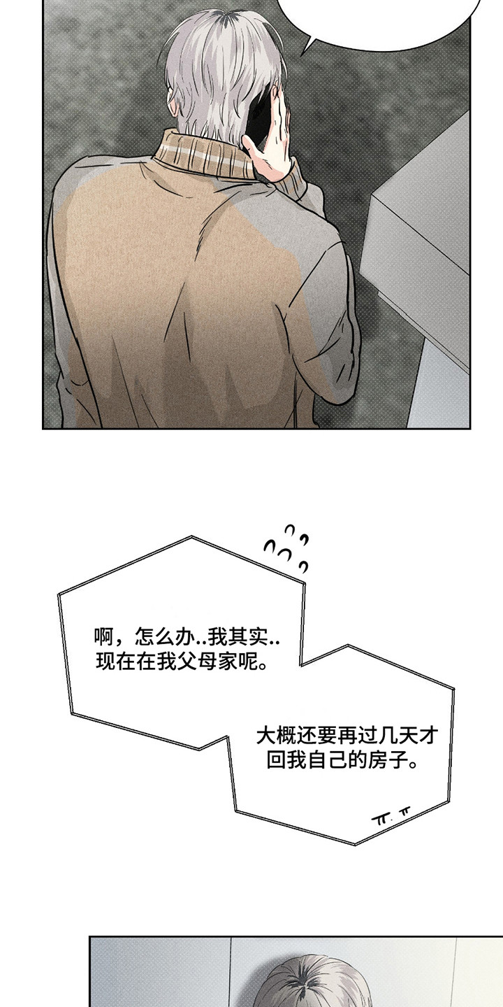 男仆咖啡厅漫画,第25话1图