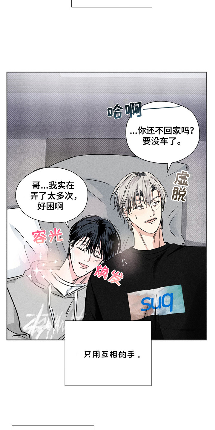 男仆咖啡厅服装要求漫画,第18话2图