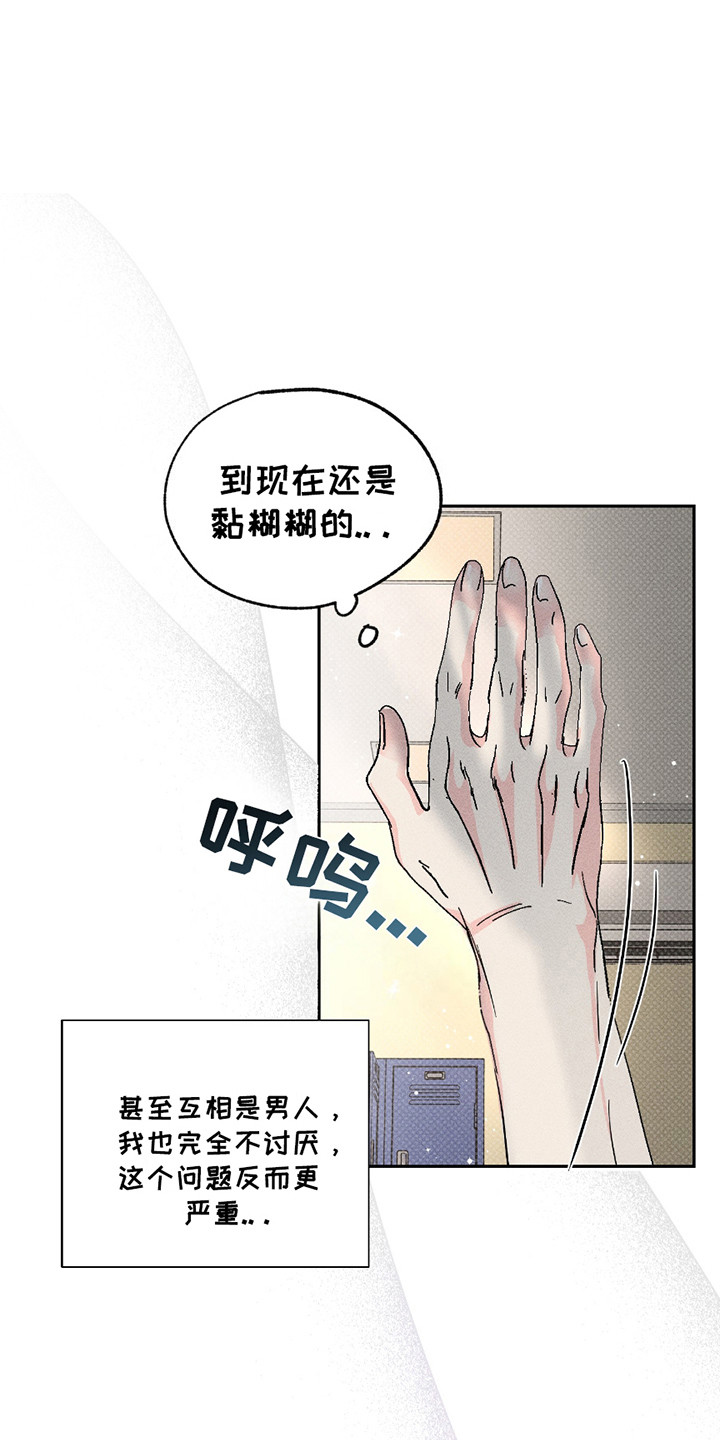 男仆咖啡厅服装要求漫画,第17话1图