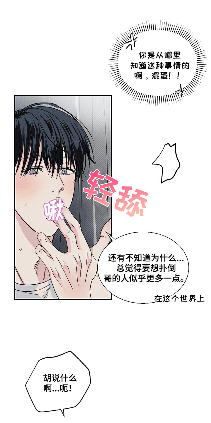 男仆咖啡厅漫画,第22话1图