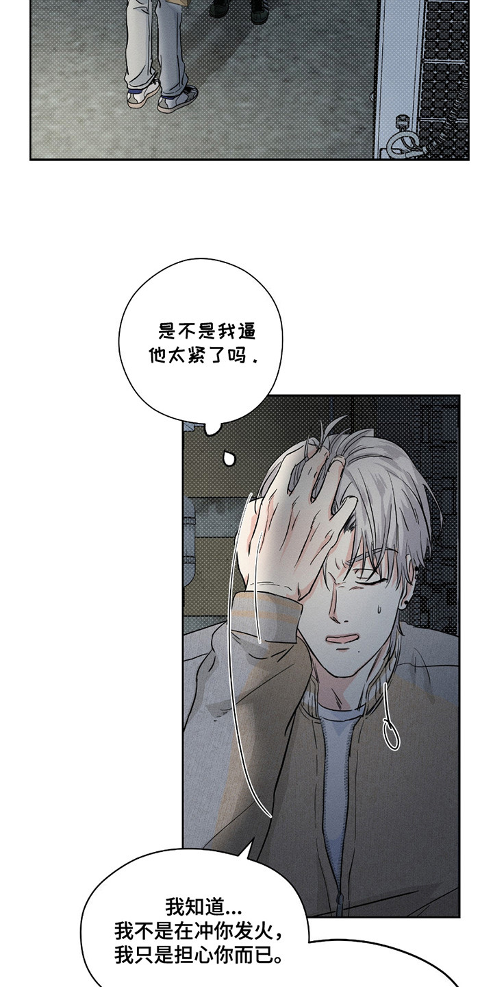 男仆咖啡厅漫画,第26话2图