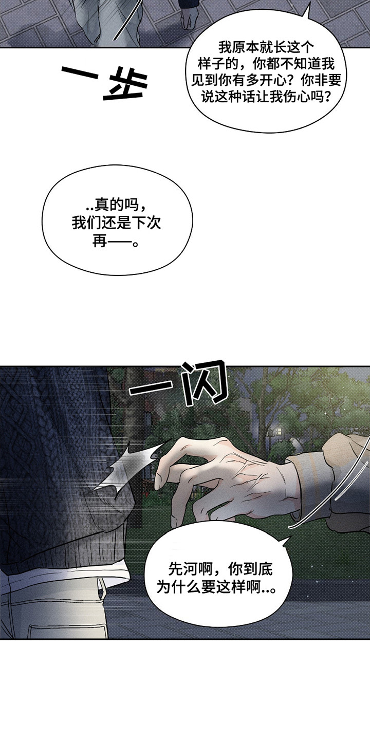 男仆咖啡厅漫画,第26话1图