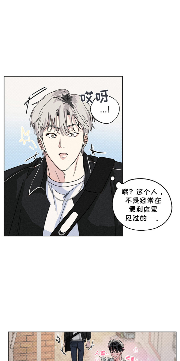 男仆咖啡厅漫画,第3话2图