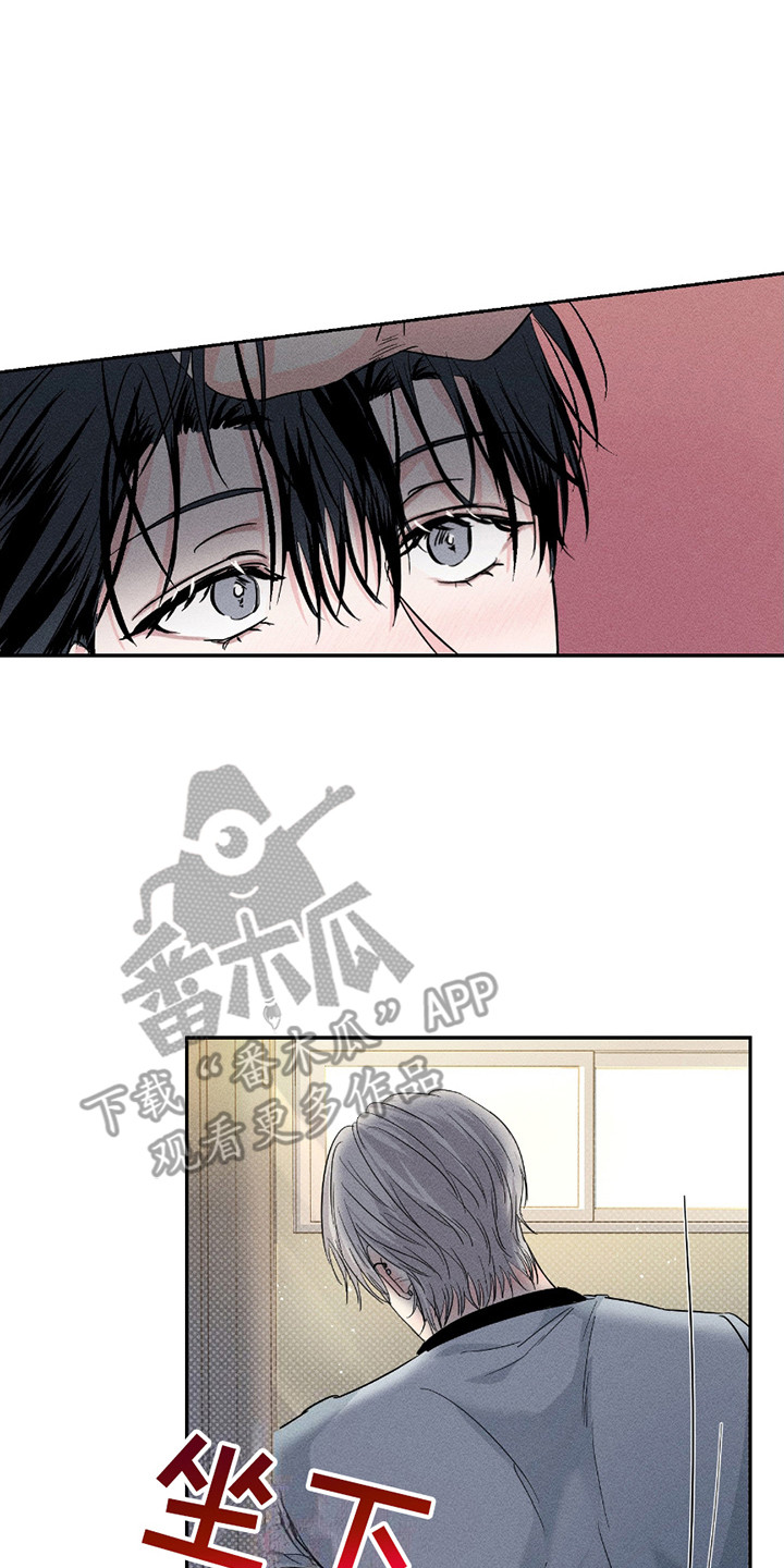 男仆咖啡厅漫画,第16话2图