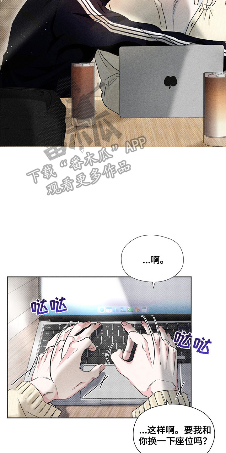 男仆咖啡厅漫画,第19话2图