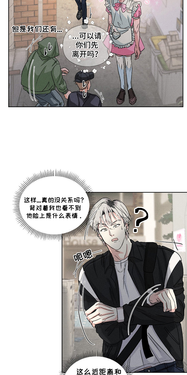 男仆咖啡厅漫画,第3话1图