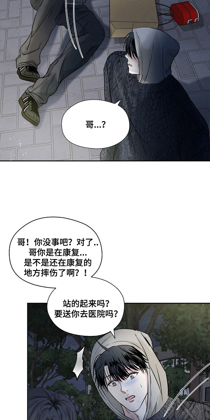 男仆咖啡厅漫画,第26话1图